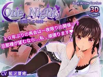 【One Night～一夜限りの幼妻～ 1】年下の可愛い女の子とのワンナイト★二次元同人エロゲー×アニメーション